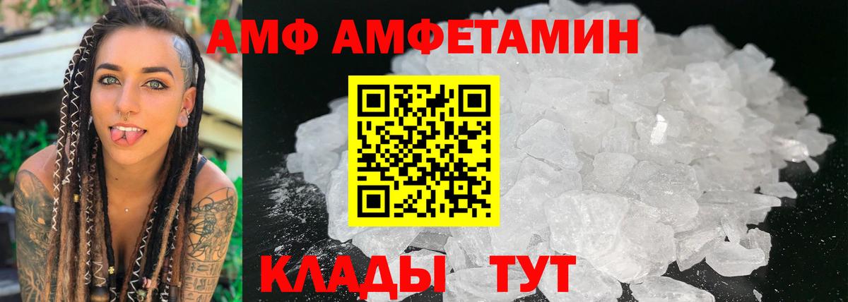 АМФ  АМФ Розовый  Вход с VPN  Клин 