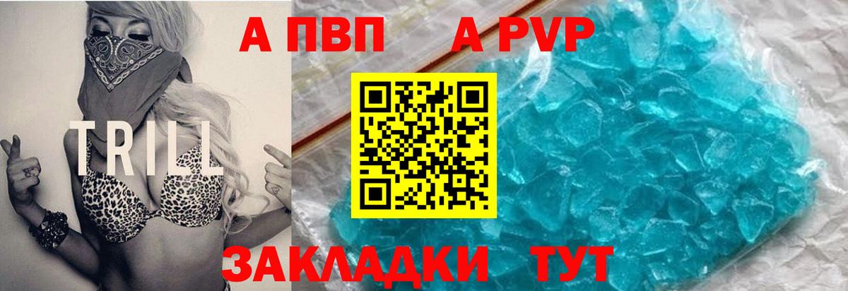 Alpha-PVP крисы CK Клин