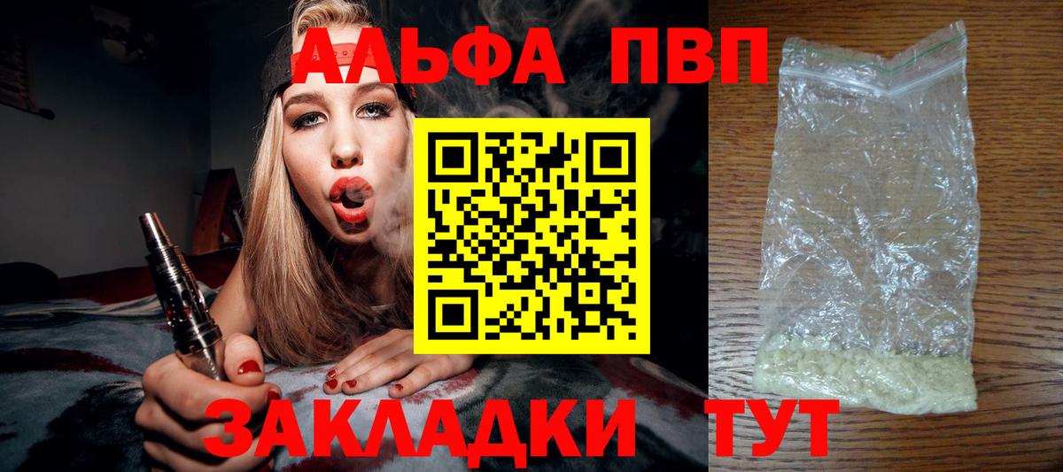 Альфа ПВП СК  наркота  Alfa_PVP Соль  А ПВП  Клин  Alpha-PVP VHQ  Вход с VPN 