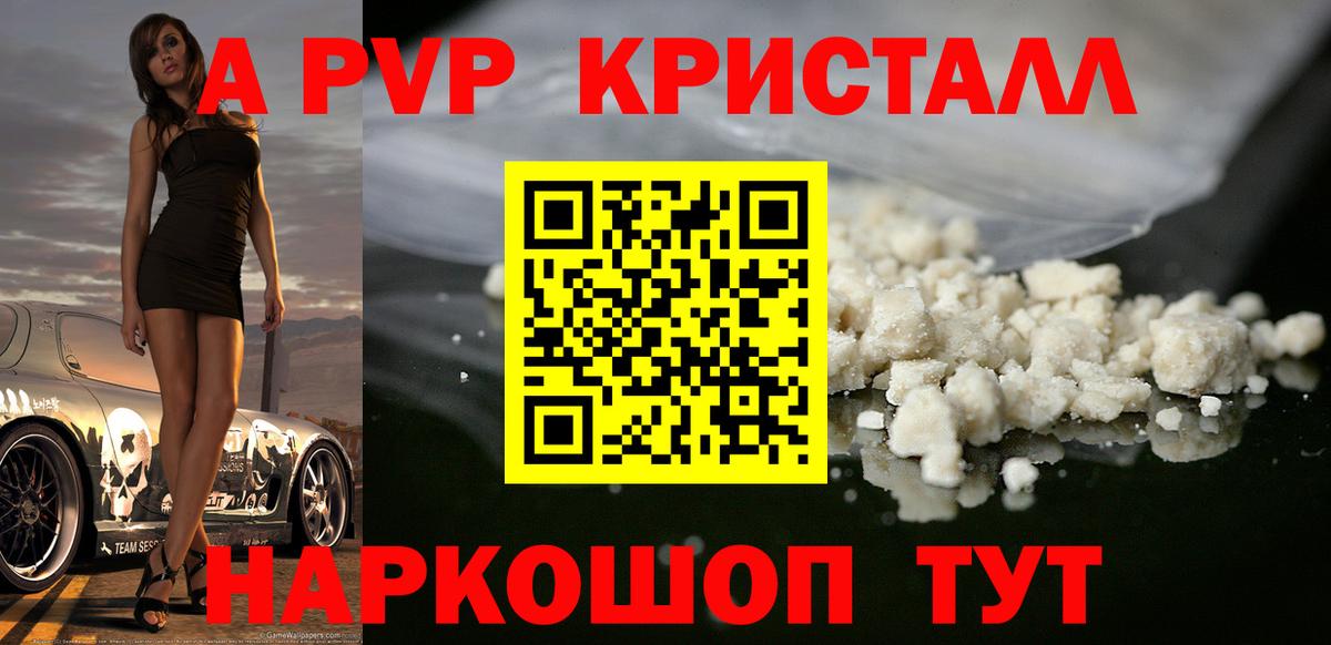 A-PVP  APVP кристаллы  Клин  Alfa_PVP крисы CK 
