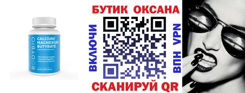 БУТИРАТ жидкий экстази  хочу   Клин 