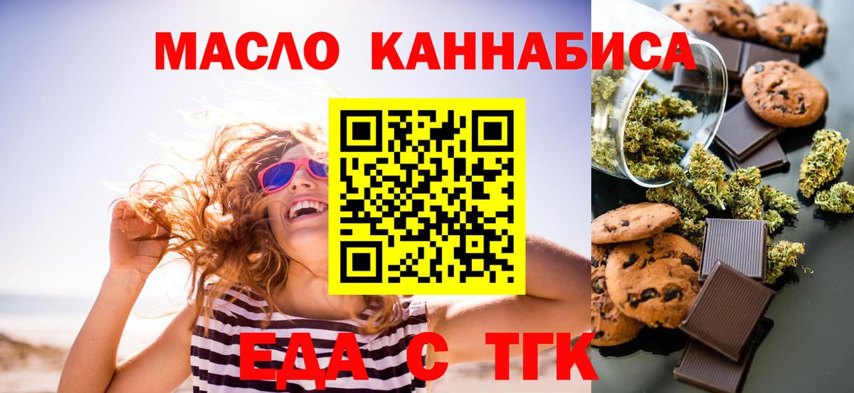 Печенье с ТГК конопля  Вход с VPN  Клин 