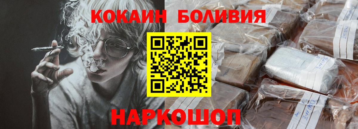 Кокаин  COCAIN Боливия  Клин  КОКАИН Fish Scale 