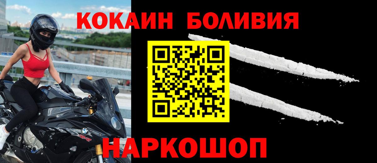 даркнет сайт  COCAIN  COCAIN Перу  Вход с VPN  Cocaine Боливия  Клин 