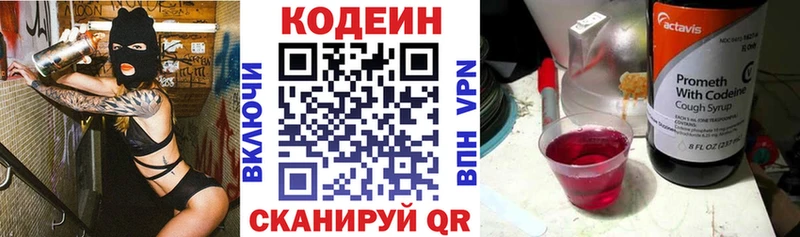 площадка телеграм  Клин  Кодеин напиток Lean (лин) 