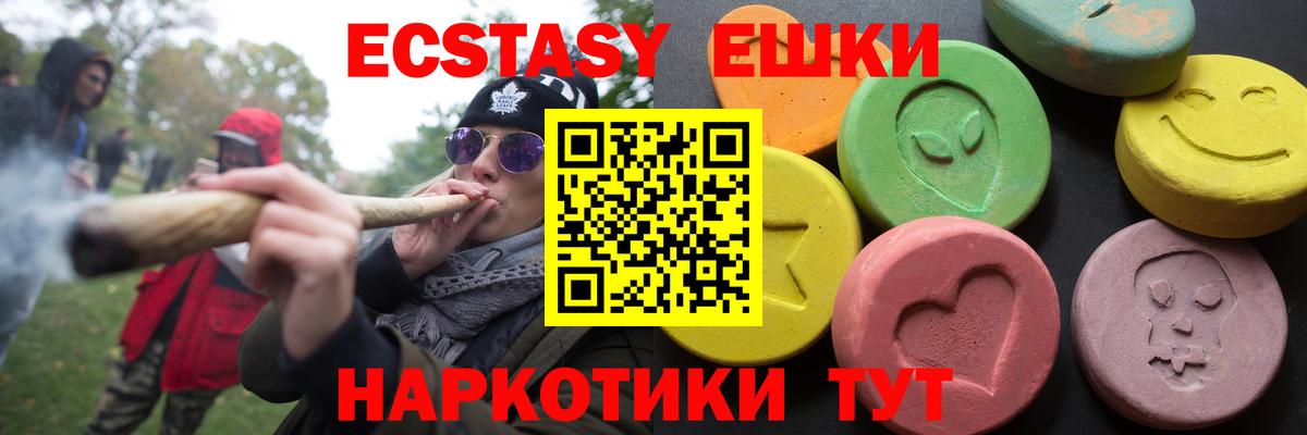 Ecstasy 280 MDMA Клин
