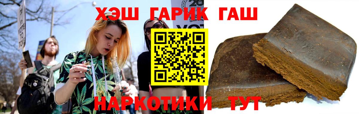 Гашиш  Вход с VPN  Гашиш индика сатива  Клин  ГАШ 40% ТГК 