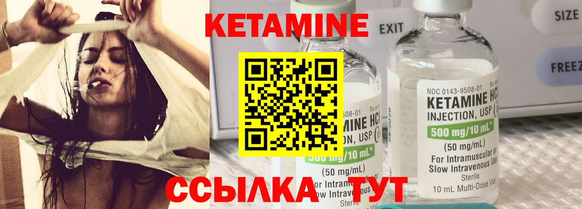 Клин  КЕТАМИН ketamine  Вход с VPN  Кетамин VHQ 
