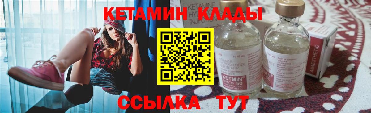 КЕТАМИН ketamine Клин