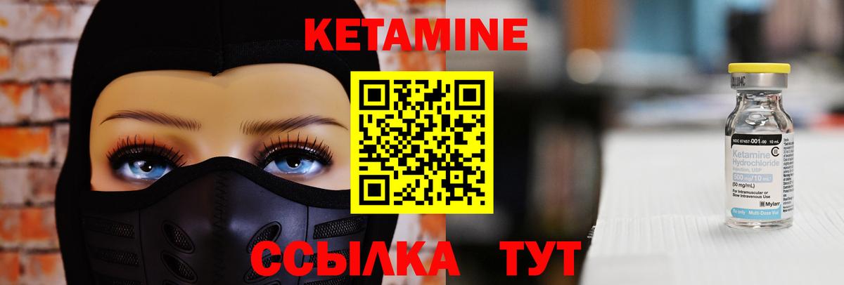 Кетамин ketamine Клин