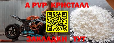 кристаллы Канаш