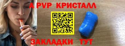 кристаллы Канаш