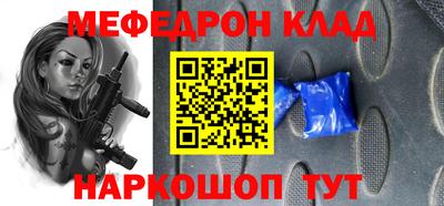 мяу мяу мука Абакан