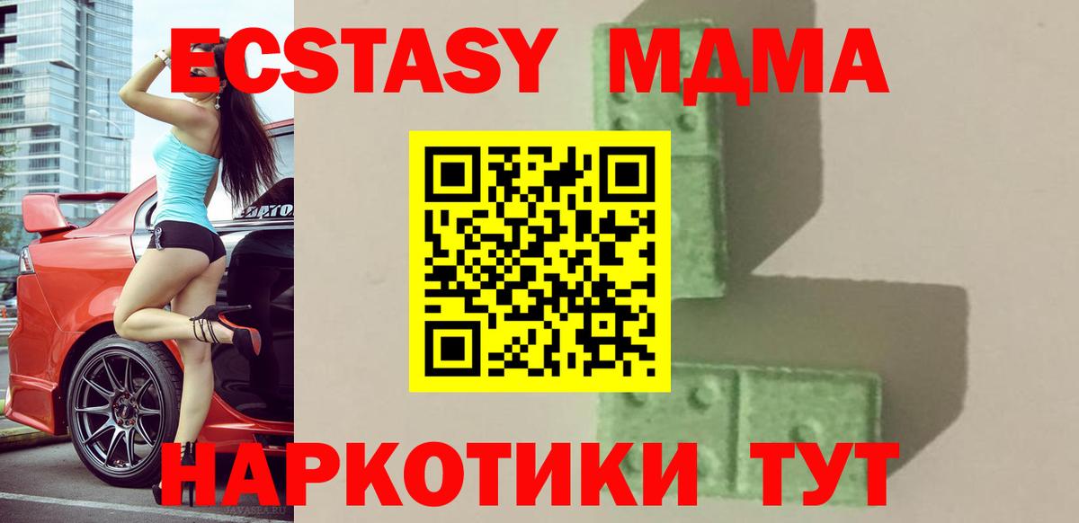 MDMA молли  MDMA  Клин  Вход с VPN  MDMA кристаллы 