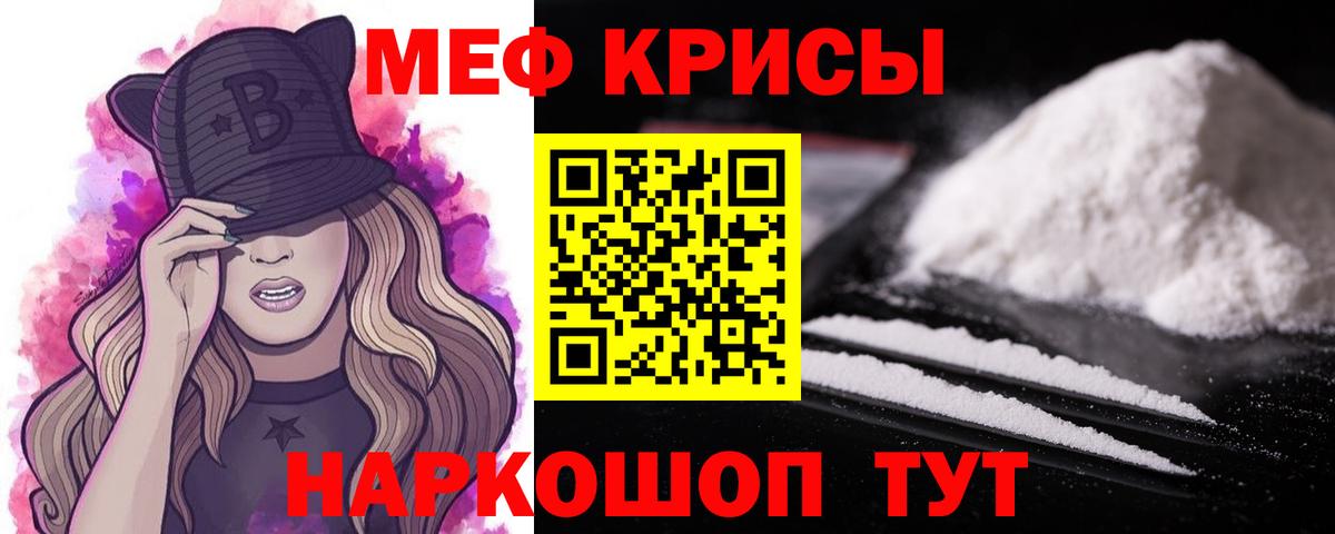 Меф мяу мяу кристаллы Клин
