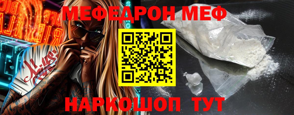 Клин  купить   Вход с VPN  Мефедрон VHQ 