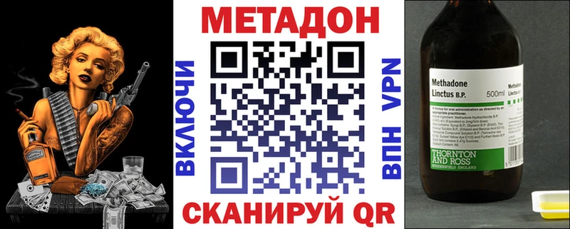 Метадон мёд  Клин 