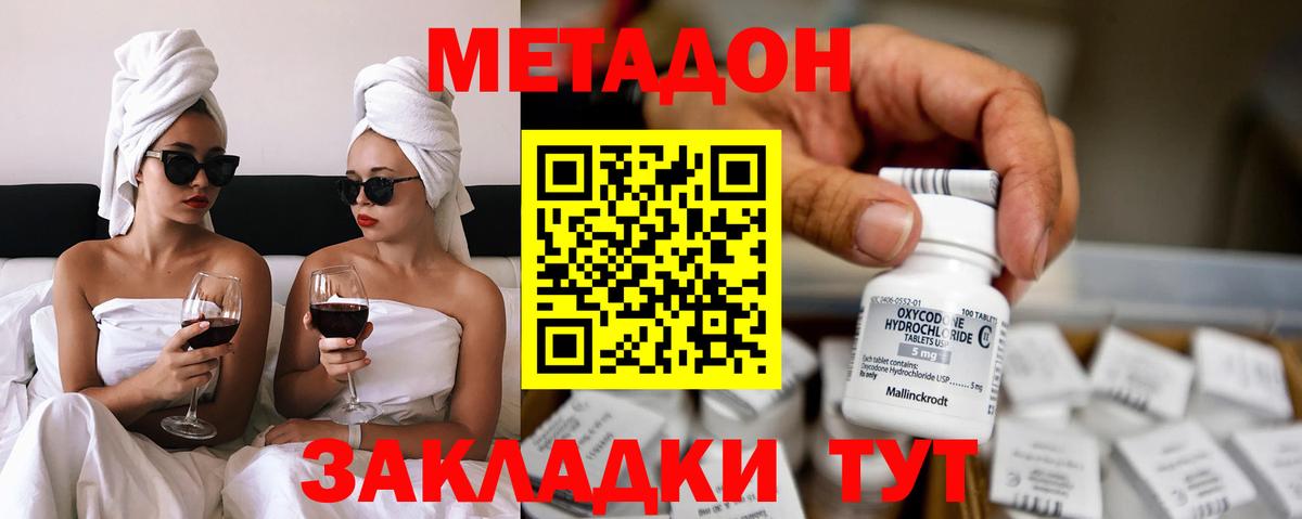 Метадон белоснежный Клин
