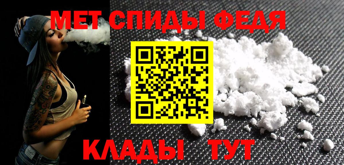 Первитин кристалл  Вход с VPN  Клин 