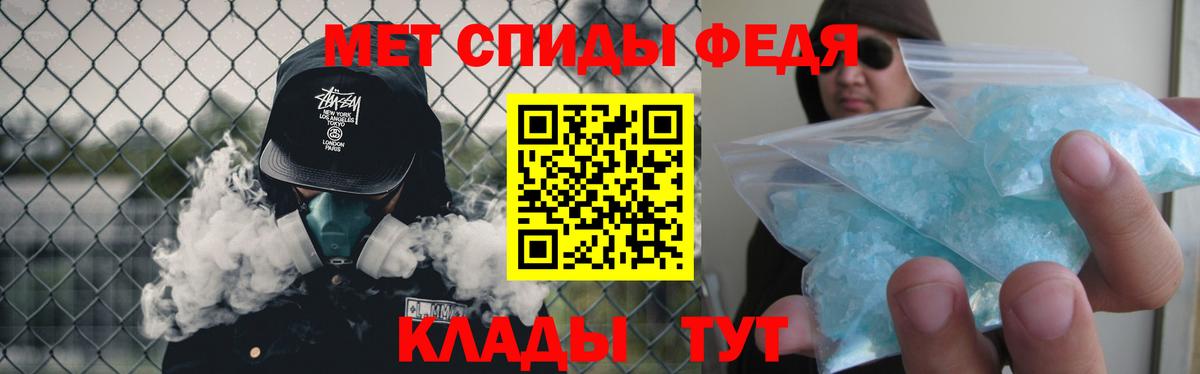 Первитин кристалл Клин