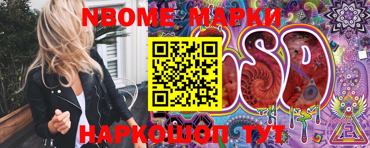 Марки NBOMe 1500мкг  Клин  Марки NBOMe 1500мкг 