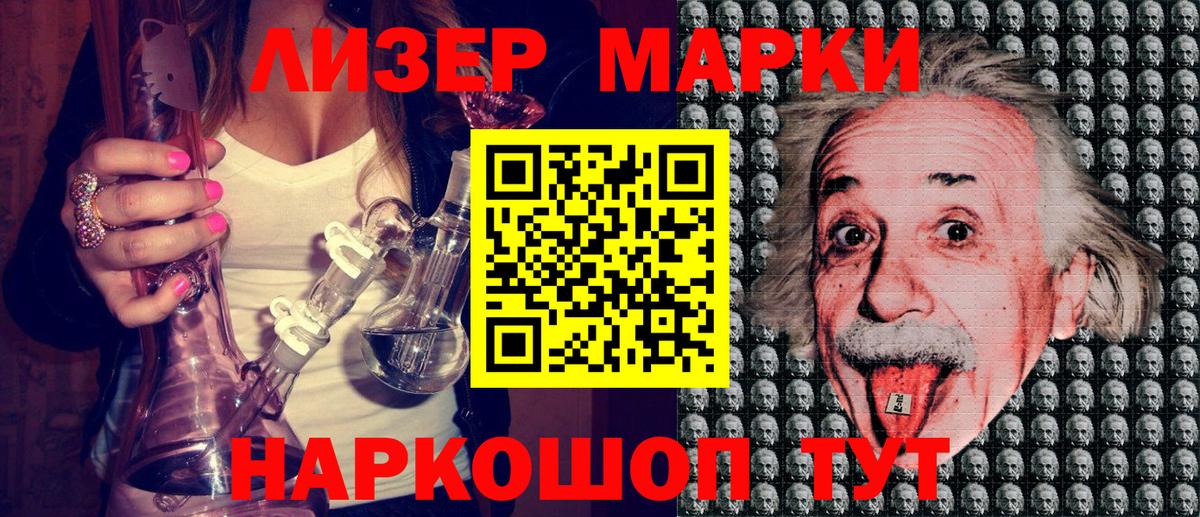 Марки NBOMe 1,8мг Клин
