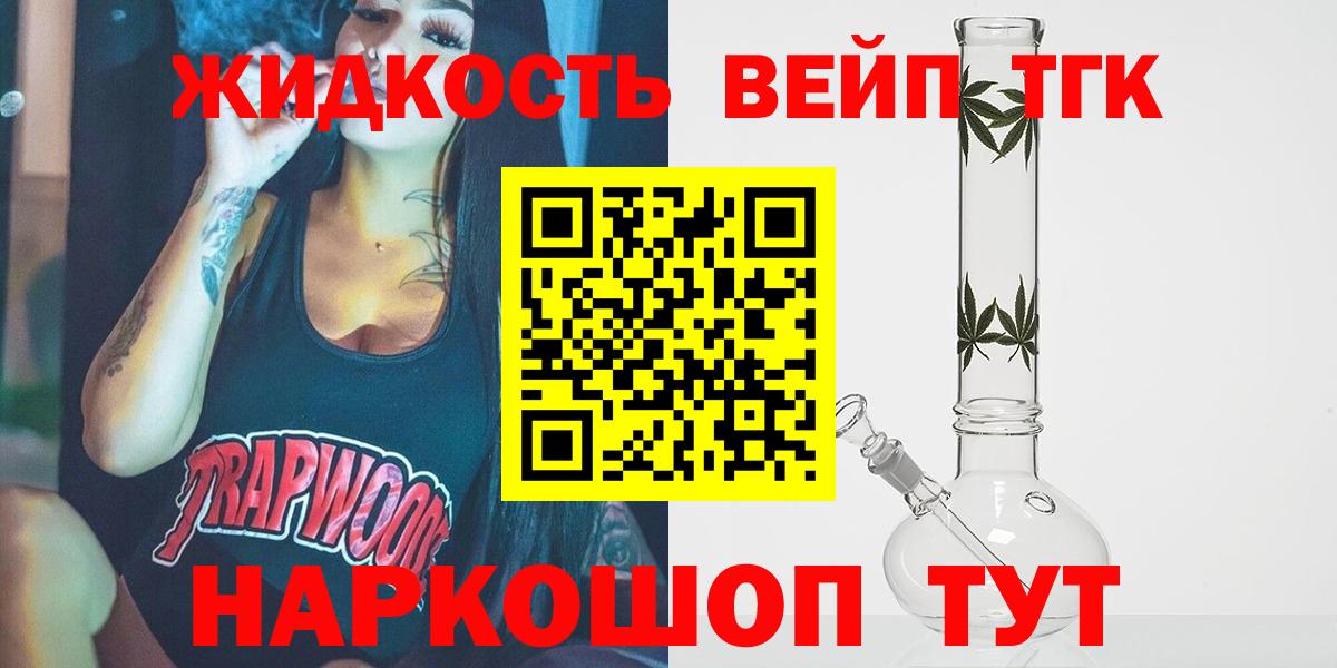 ТГК THC oil  Дистиллят ТГК вейп с тгк  Клин  Вход с VPN 