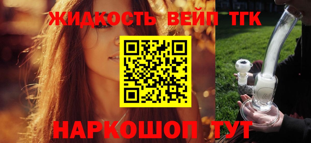 продажа наркотиков  Клин  ТГК THC oil 