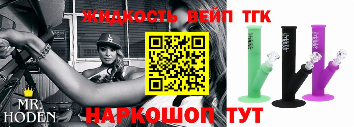 ТГК THC oil Клин